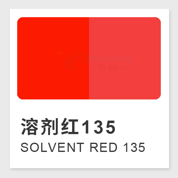溶劑紅135（Solvent Red 135）性能特點、應用及合成工藝簡介